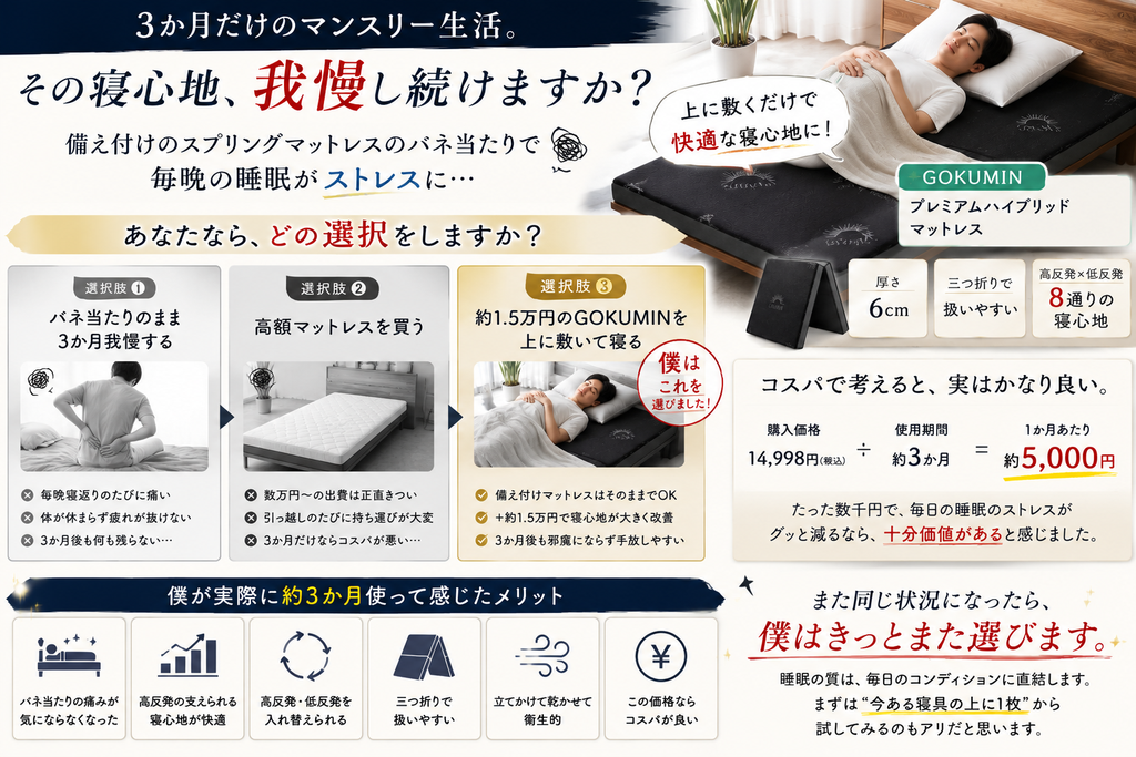 約1万5,000円は高い？僕はかなりコスパいいと思う