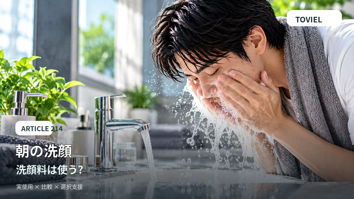 朝の洗面台で水を使って顔を洗う男性